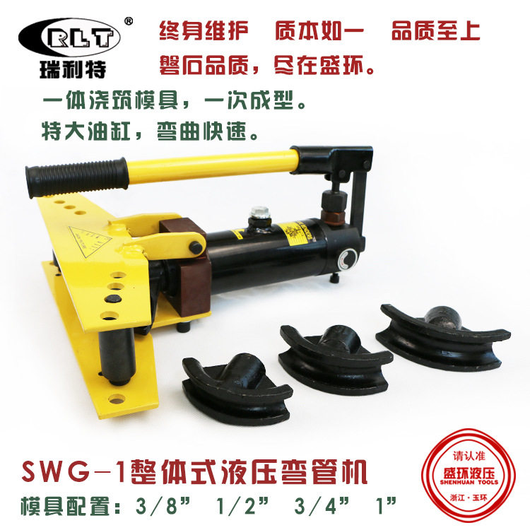 SWG-1/2/3/4寸液压弯管机无缝管圆管镀锌管水管高碳钢管铜管折弯