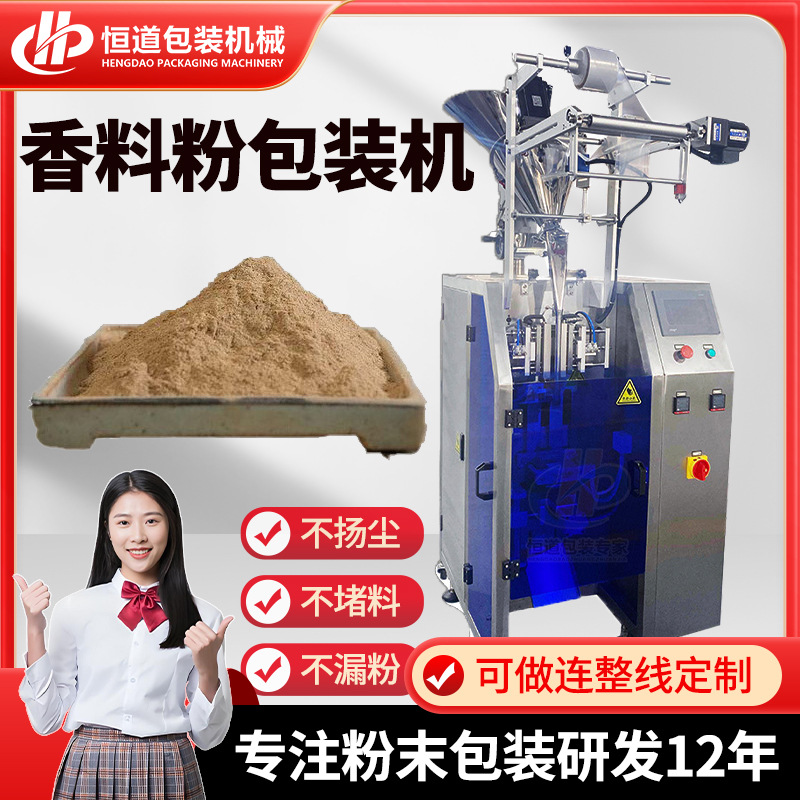 袋装麦草粉包装机 500克苜蓿粉包装机 全自动排草粉香料包装机