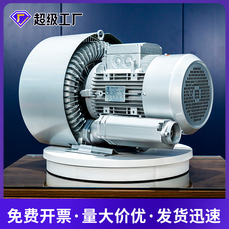 真空上料工业型双叶轮高压鼓风机污水曝气用双段式大功率漩涡气泵