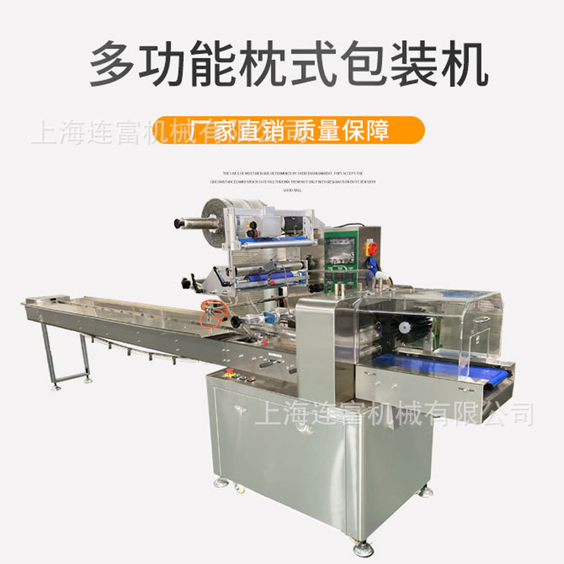 现货月饼食品包装机 吐司面包类全自动枕式包装机 多功能包装机械