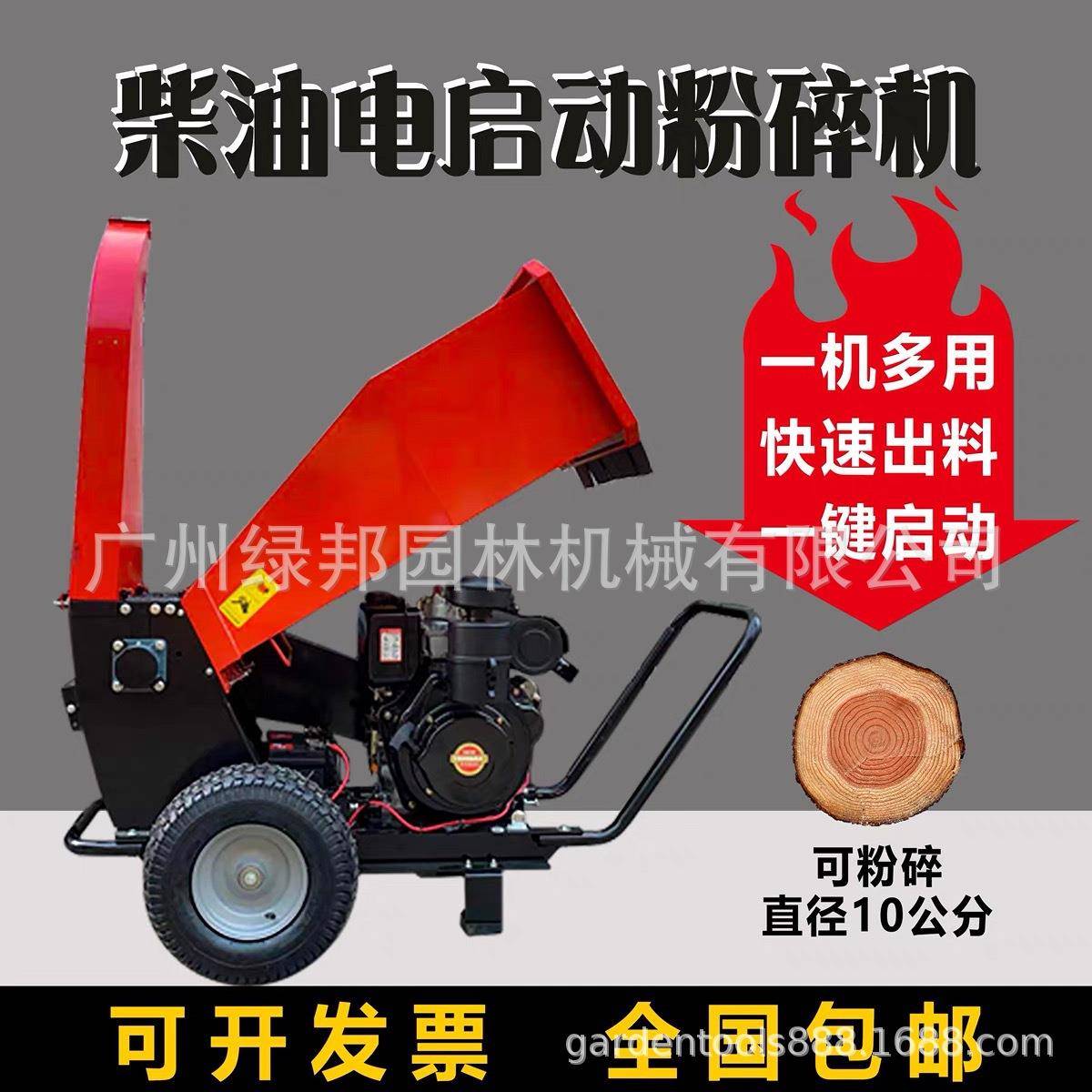 安用粉碎机10公分果园树枝粉粹机 柴油电启动粉碎树木秸秆碎木机