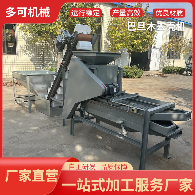 厂家供应巴旦木去壳机杏仁脱壳机二级杏核破壳机坚果去壳设备