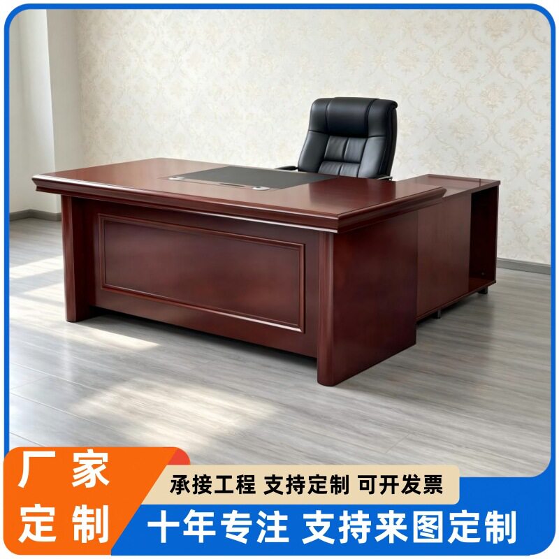 厂家中式油漆大班台贴实木木皮办公家具老板桌总裁老板桌高档班桌
