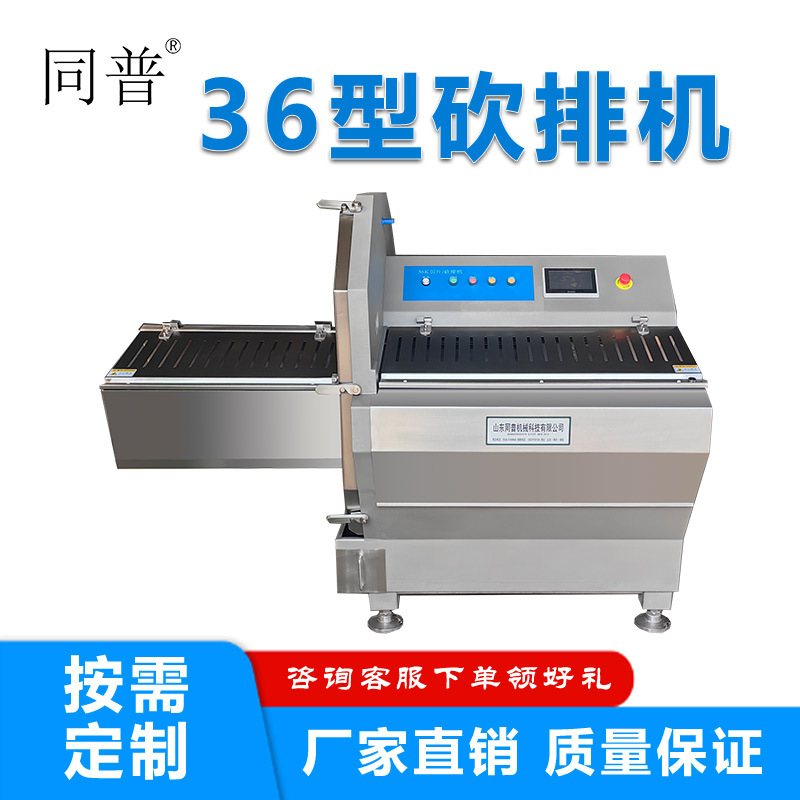 定制商用砍排机 进口刀片冷冻肉切肉切片设备 切片机商用全自动