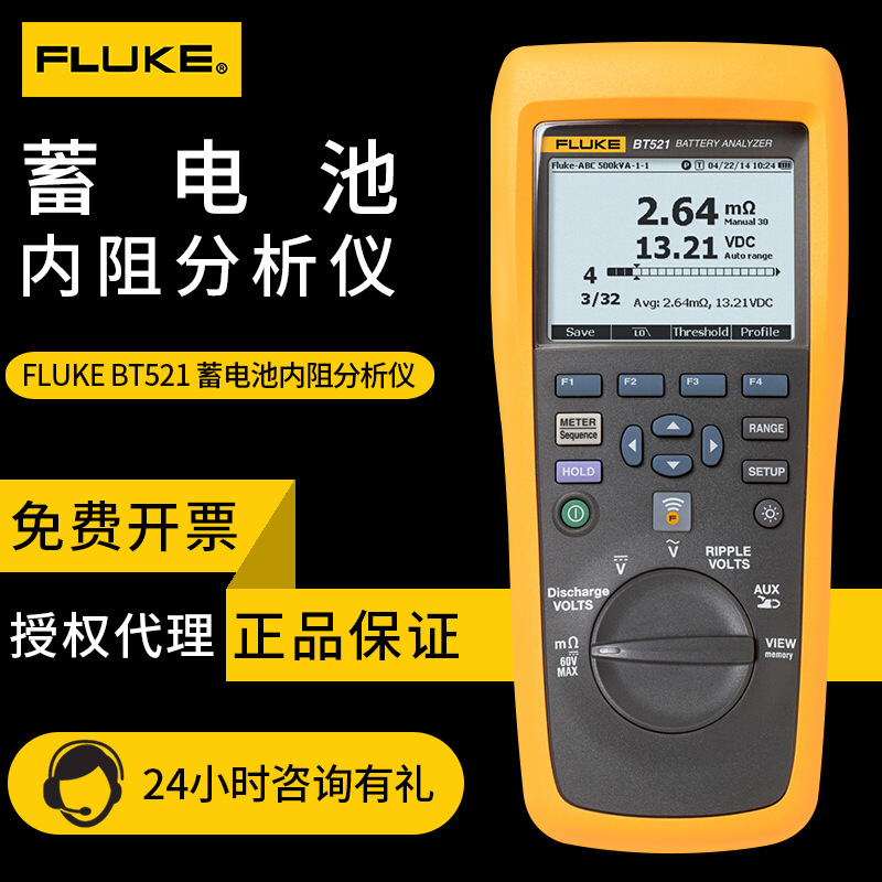 蓄电池内阻测试仪FLUKE福禄克BT508 BT510高精度可程控电池分析仪