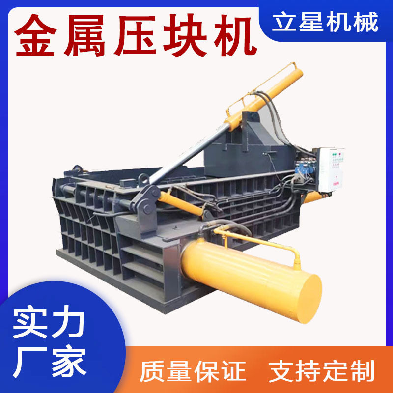 巩义液压金属压块机不锈钢边角料打包机废铝刨花屑压块成型机