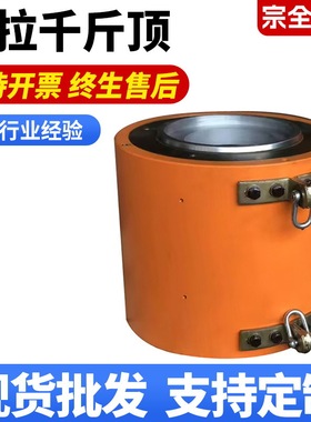 RRH50吨 60T75吨100吨150吨空心千斤顶 双作用张拉千斤顶