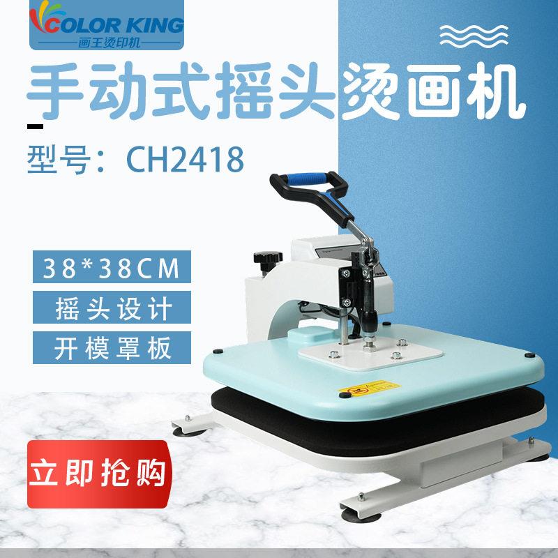 手动小型热转印烫唛机8*8服装印LOGO压标机商标胸标领标烫画机