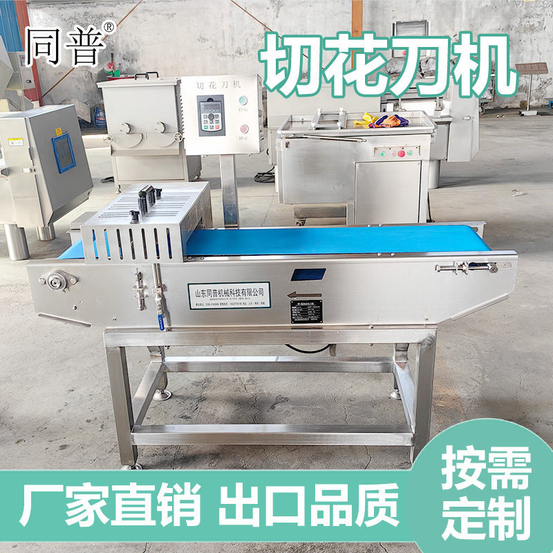 切腰花机 切胗花切鱿鱼花机 鱼类改刀 肉类处理设备厂家定制,清洗/食品/商业设备,肉制品加工设备,淘宝优惠券,粉丝福利购,淘宝优惠卷