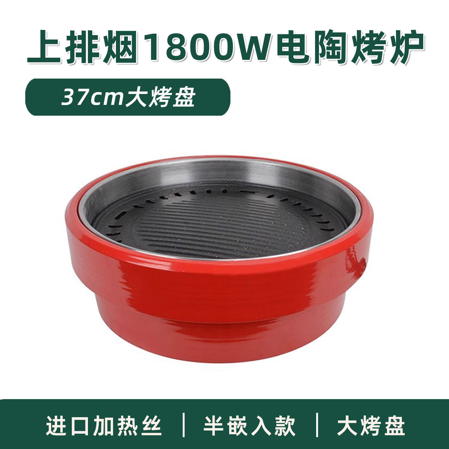 韩式圆形电陶烤炉烤肉炉地桌煎肉锅放370大号烤盘下沉炉防溅油