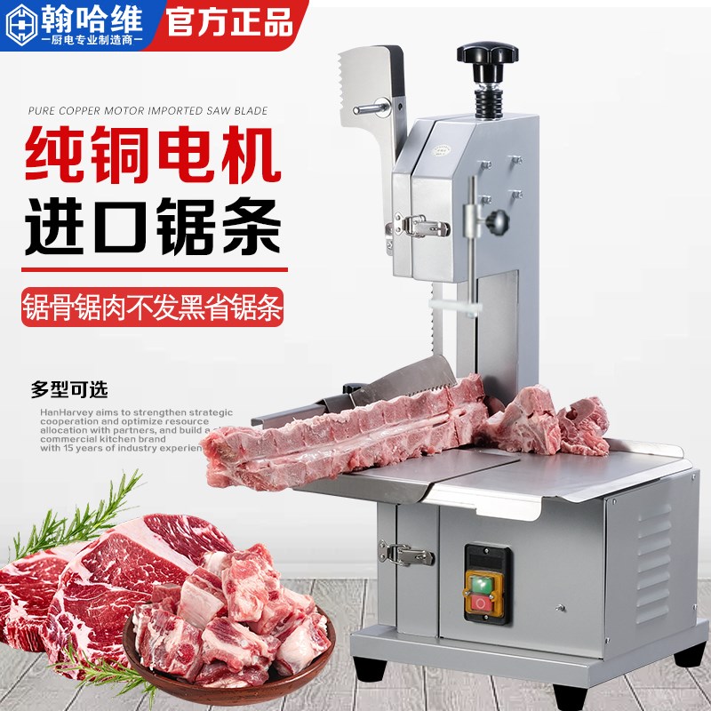 锯骨机商用全自电动切骨机牛排冻肉猪蹄切割机切割牛骨家用小型