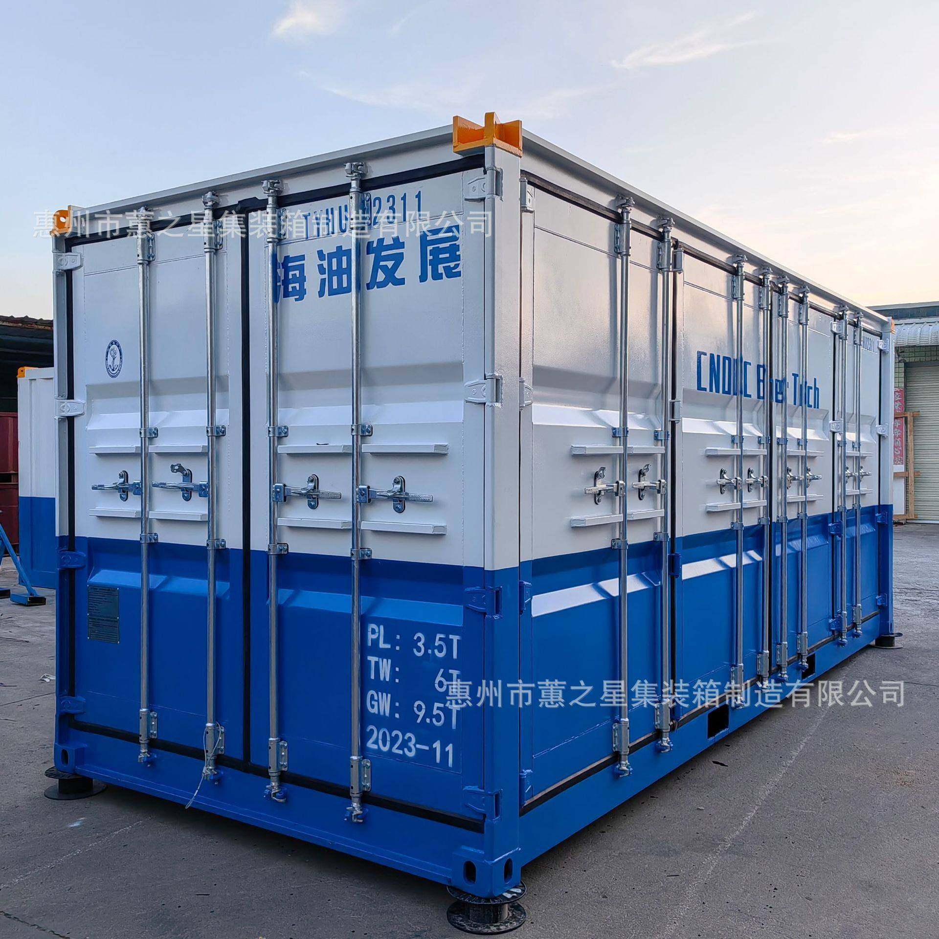 近海集装箱CCS证书船级社认证20尺近海集装箱颜色可选20英尺近海