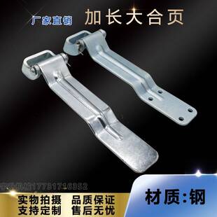 货车加长铰链 厢式 加厚重型合页 箱活动房门大号合页 沧州优质集装
