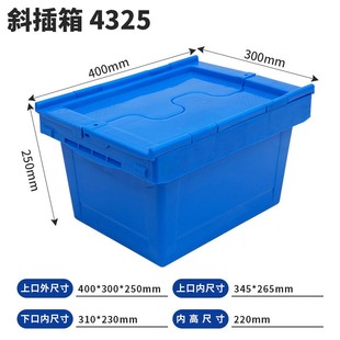 物流箱周转箱整理储物箱超市配送箱 羽佳加厚带盖塑料箱斜插式