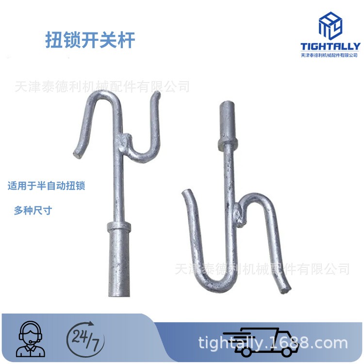 船用集装箱打锁杆 半自动扭锁开关杆 铝材质 尺寸多种