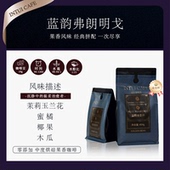 INTUI 蓝韵金杯豆奖耶加雪菲意式 拼配精品咖啡豆新鲜中度烘焙G1