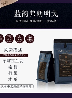 蓝韵金杯豆奖 G1中烘焙 咖啡豆咖啡粉 227g 454g 7日烘焙