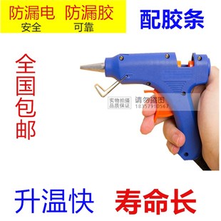 手工小热溶胶棒 送胶条 热熔胶枪 带开关指示灯可调温胶枪 60W