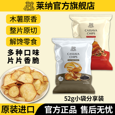 印尼进口LERNA莱纳木薯片52g