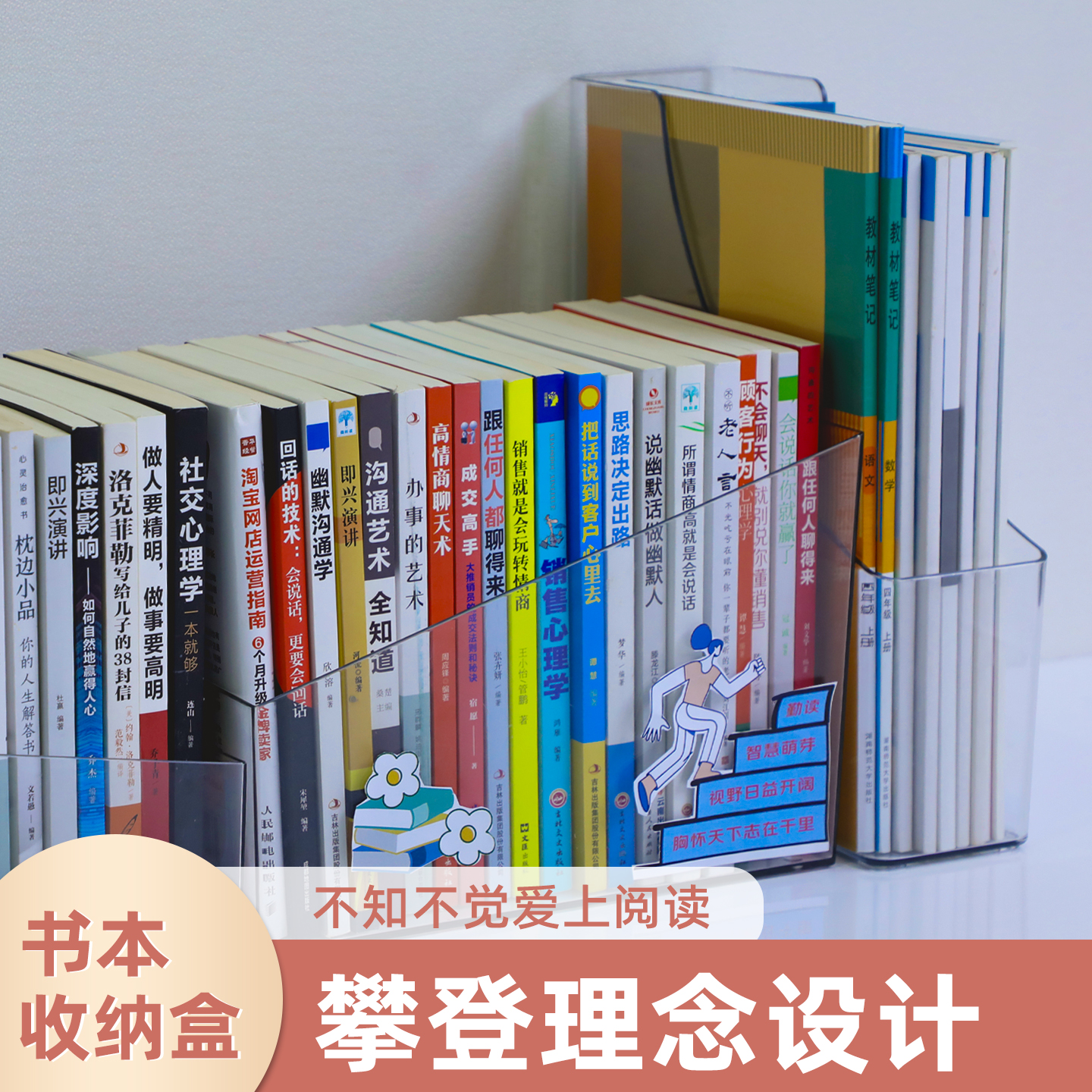 书本收纳盒透明书立绘本收纳筐