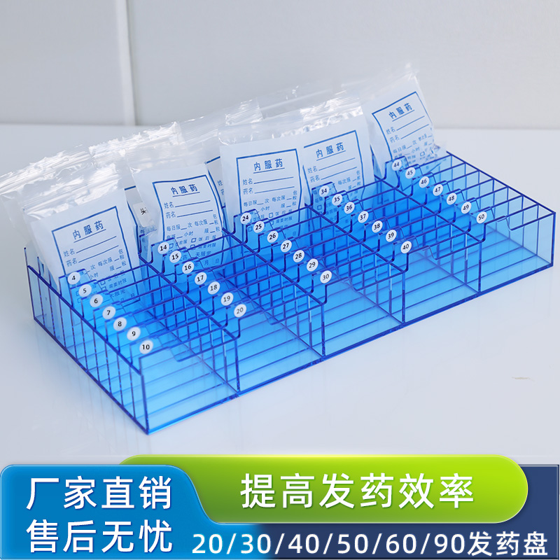 医院发药盘发药托可定制分药托盘
