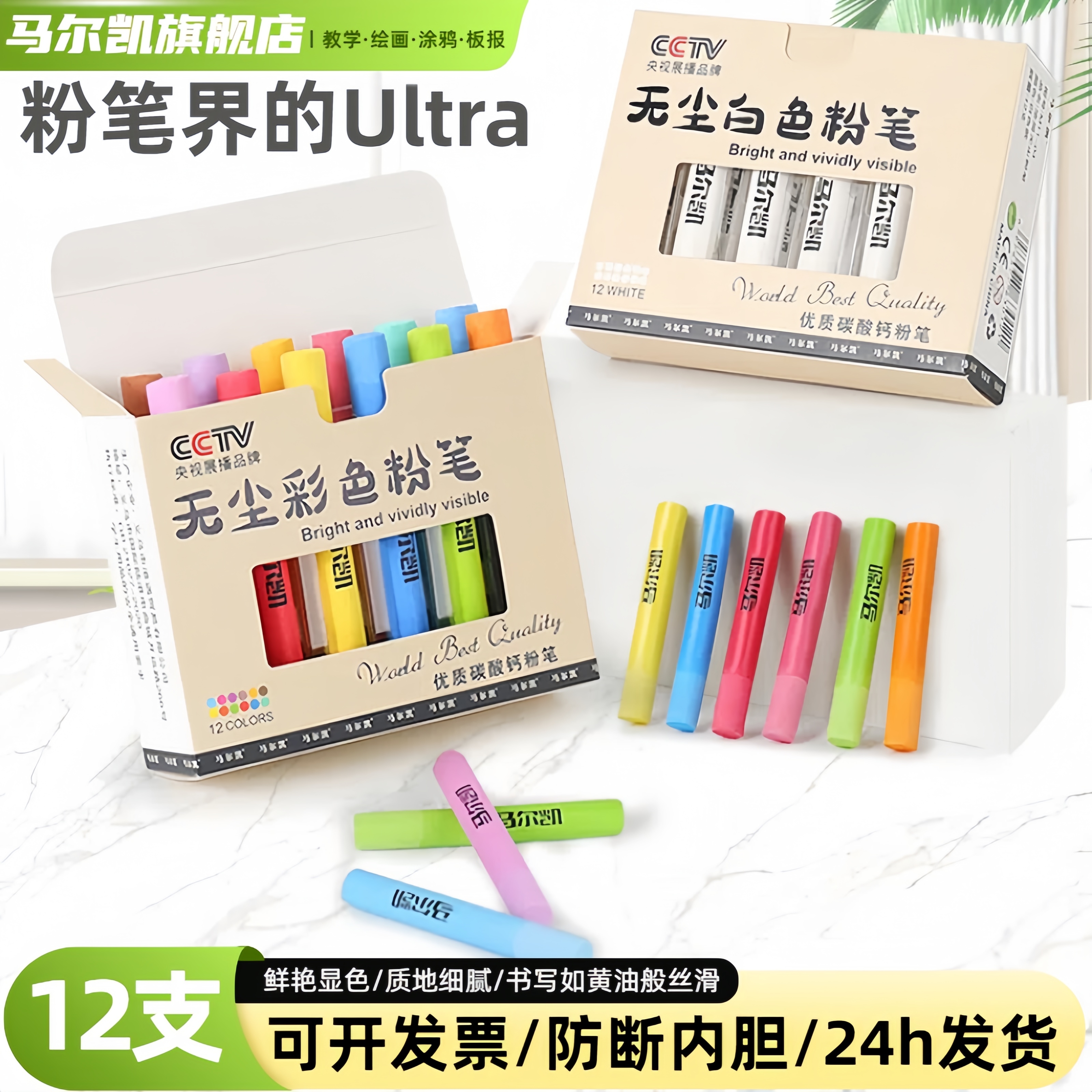 马尔凯,防脏手粉笔书写丝滑上色