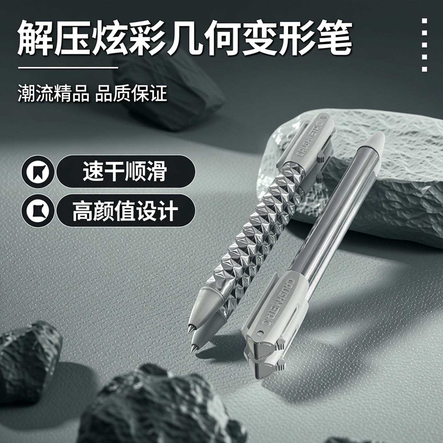 正版Crushmetric解压炫彩几何变形笔诺亚创意黑色签字笔速干顺滑舒适0.5按动中性笔单支装送礼高颜值黑科技笔