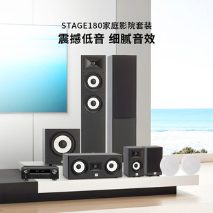 7.1客厅影院音响高端HIFI环绕全景声音箱 5.1 JBL STAGE180套装