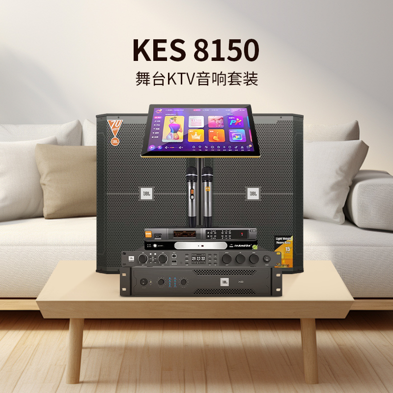JBL KES8150舞台卡拉OK15英寸音箱露天演唱会全套酒吧唱歌KTV音响