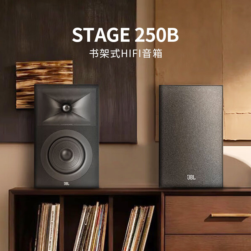 JBL STAGE A130/250B书架音箱家庭客厅书房发烧级HIFI无源音响