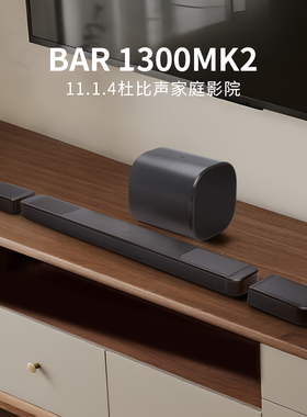 新品｜JBL BAR 1300MK2回音壁音响11.1.4杜比全景声家庭影院音箱