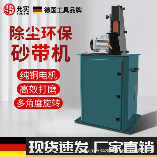环保砂带机除尘式电动立式木工打磨金属抛光拉丝磨刀砂盘砂带机
