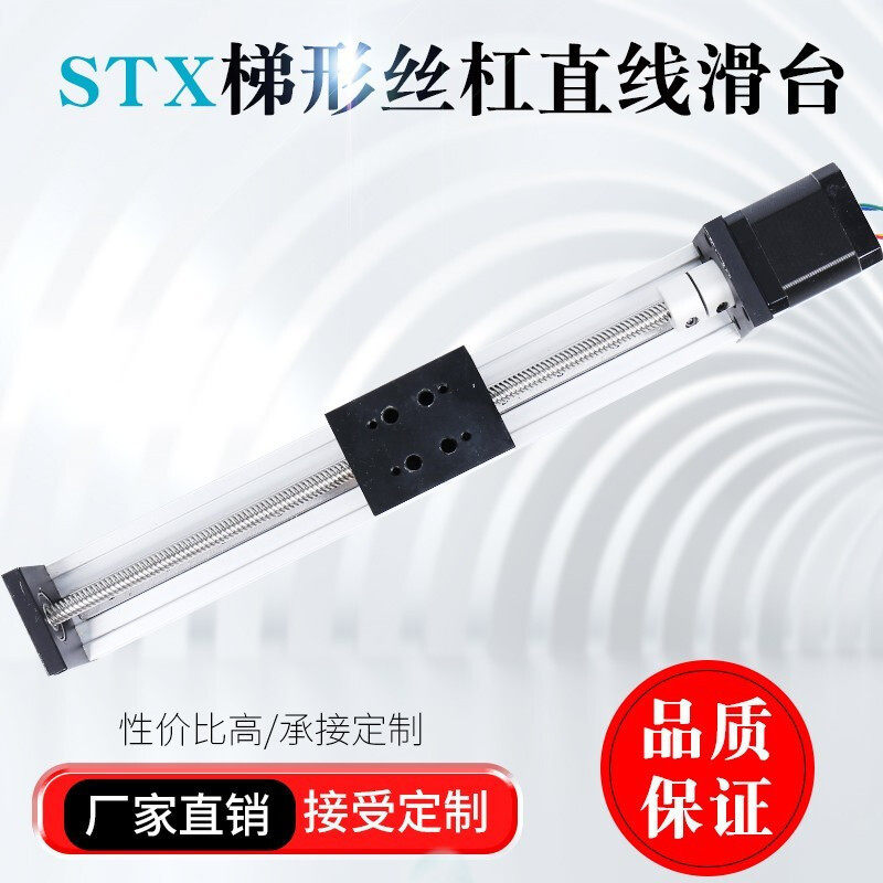 直线导轨模组滑台精密梯形滑台丝杆模组数控移动模组十字导轨滑台