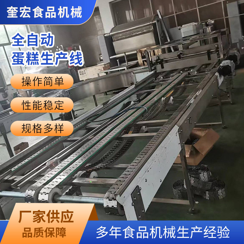 全自动蛋糕烙印机设备 全自动双排蛋糕注心机 奎宏蛋糕成套生产线