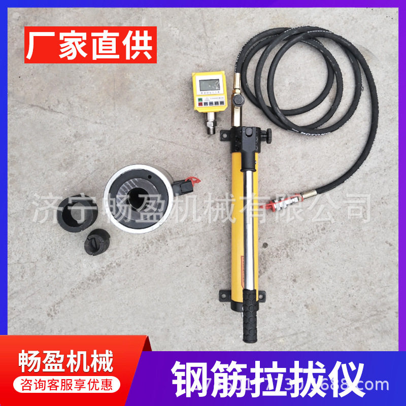 10T/20T/30T/50吨锚杆拉拔仪圆钢锚栓钢筋拉力计锚栓拉拔测试