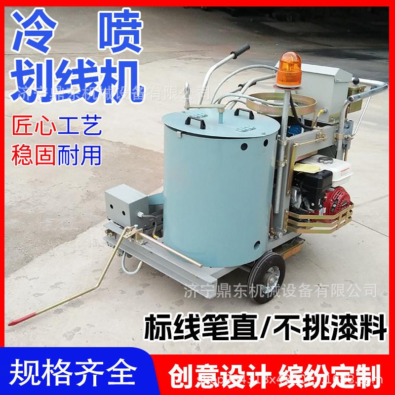 冷喷划线机冷喷划线机停车位划线机车库路面划线机冷喷划线机