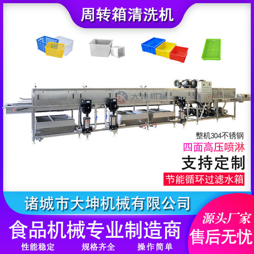 烘干式洗筐机 高压水循环塑料托盘清洗机 周转箱清洗除水一体机