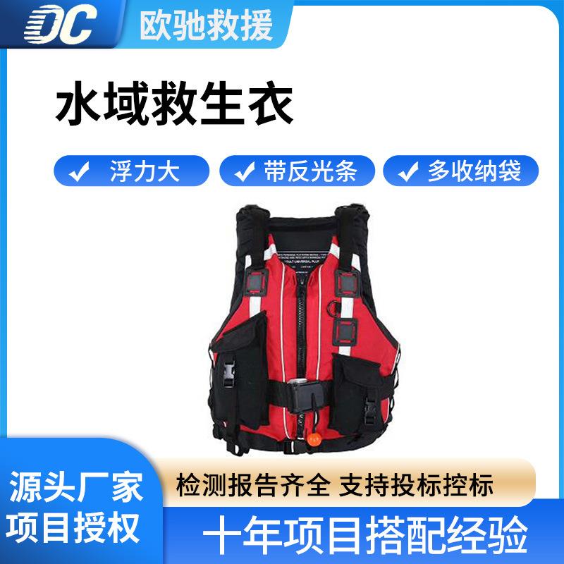 急流救援漂浮救生衣带反光条大浮力防护衣户外漂流多口袋马甲