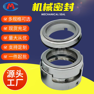 065 038 060 080 048 高压泵机械密封