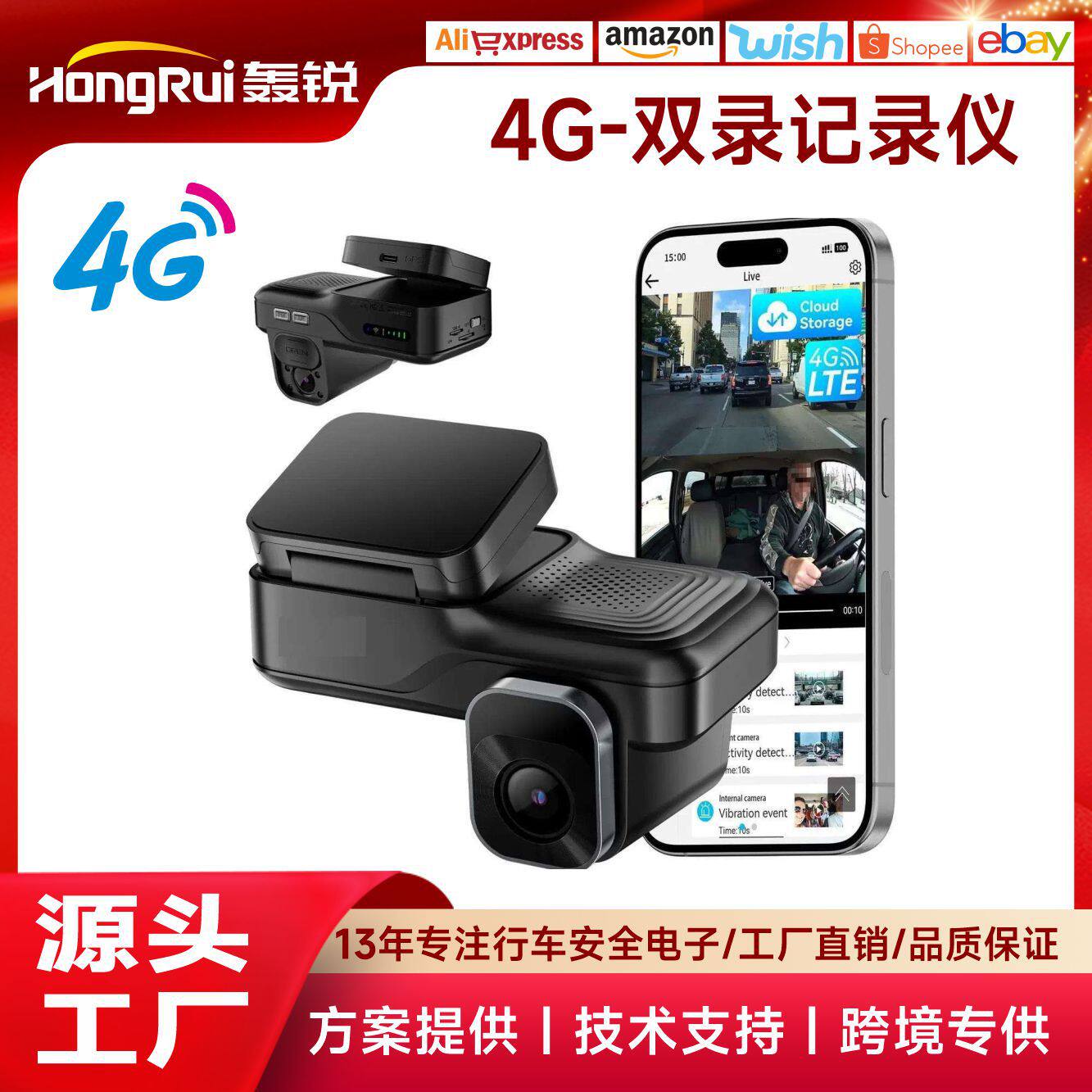 4G行车记录仪前后双雷达侦测视频云储存远程监控实时查看回放定位