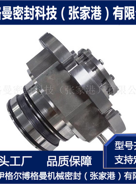 搅拌器机械密封 MUT搅拌器机械密封 SR3D7F-37X机械密封