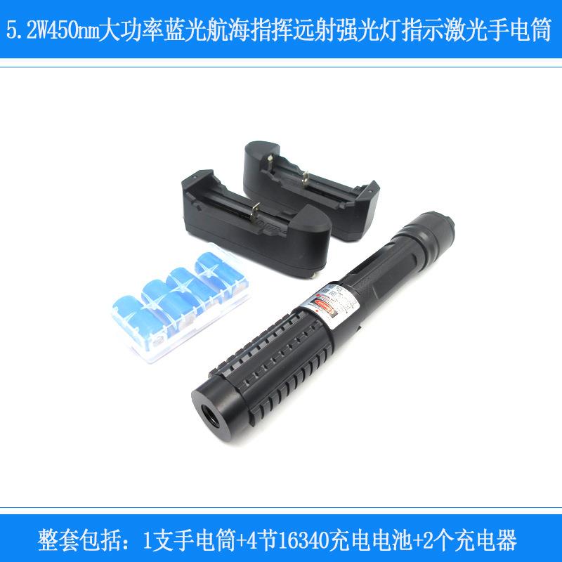 5.2W450nm大功率蓝光蓝色航海指挥远射强光灯指示灯激光手电筒