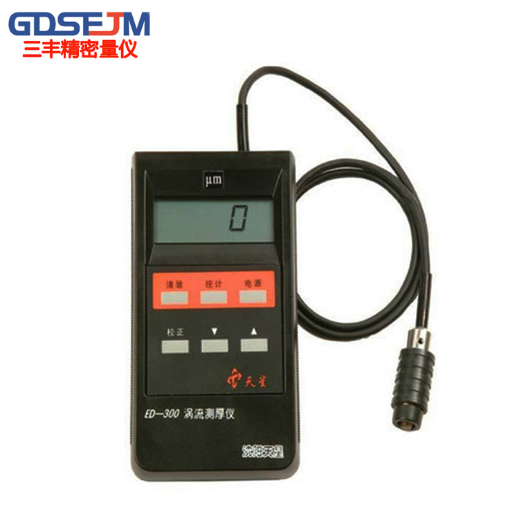 天星 ED300涡流测厚仪 漆膜阳极氧化膜厚铝材涂层测厚仪测厚仪