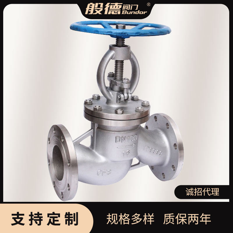 不锈钢手动截止阀硬密封法兰连接304材质J41W-16P DN100 生产厂家