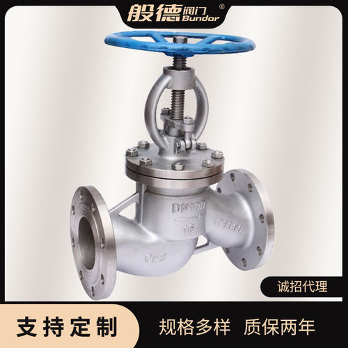 不锈钢手动截止阀硬密封法兰连接304材质J41W-16P DN100 生产厂家