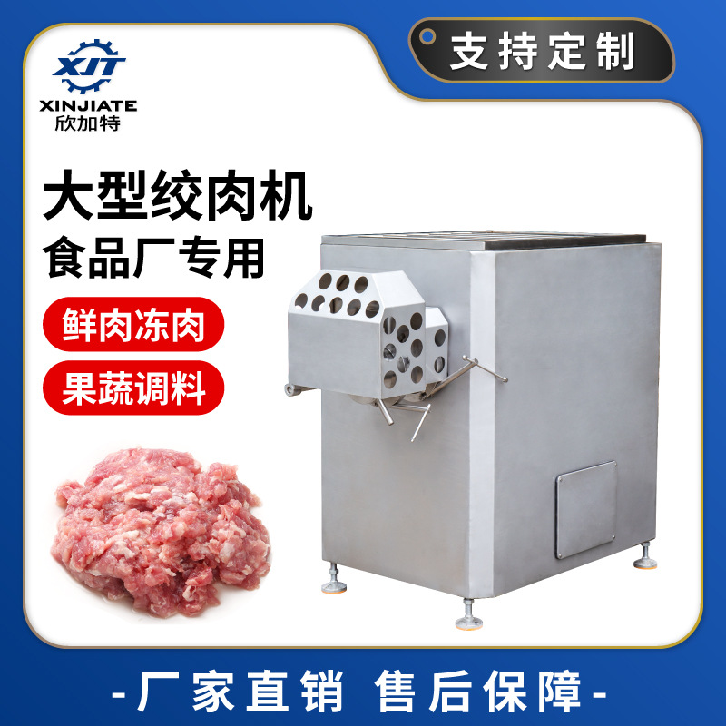 大功率打肉碎肉机 大型肉馅机绞馅机 不锈钢冻肉商用绞肉机全自动