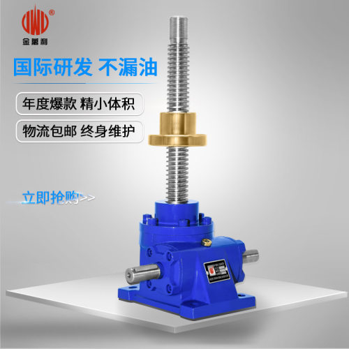 源头厂家直销金万利JWSS10T/15T/20T台标HK蜗轮蜗杆丝杆升降机