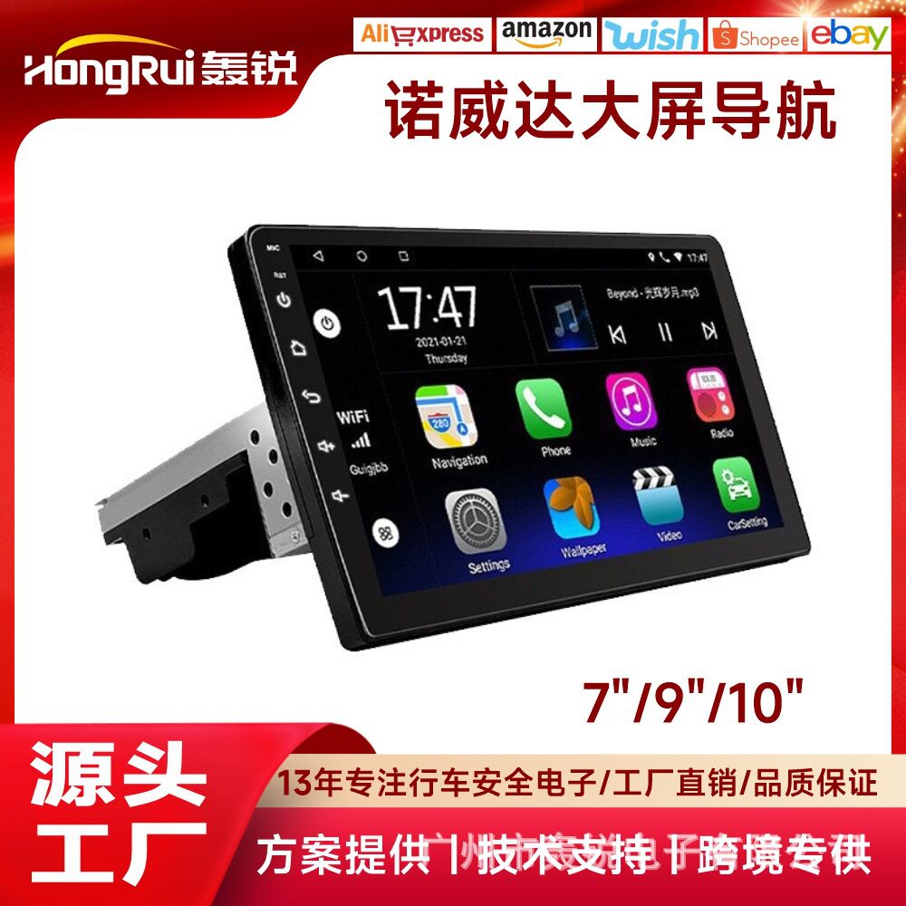 9/10寸车载导航GPS定位MP5播放Wifi蓝牙智能安卓汽车导航