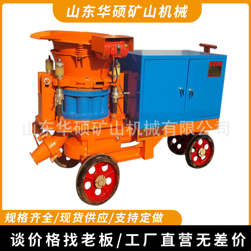 供应工程建筑混凝土喷射机 混凝土喷浆机PZ-7 9立方干式喷浆机