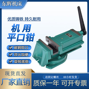 12寸台钻台虎钳重型机用平口钳台钳 工业级铸铁5寸 6寸 8寸 10寸